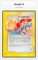 Graded - Touch Generation Change! - 027/P — Grade 9 graded overlay