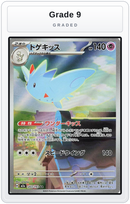 Graded - Togekiss - 203/193 — Grade 9 graded overlay