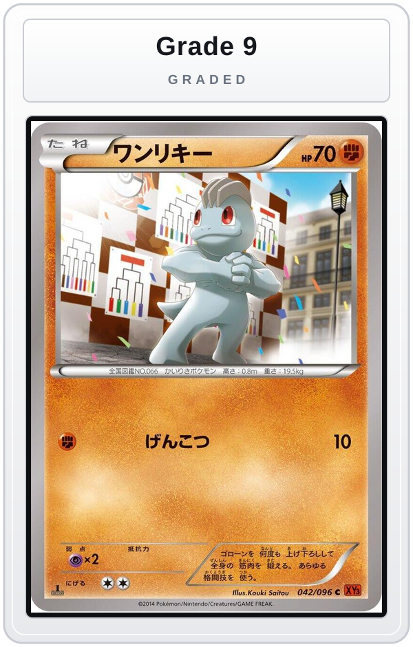 Graded - Machop — Grade 9 graded overlay