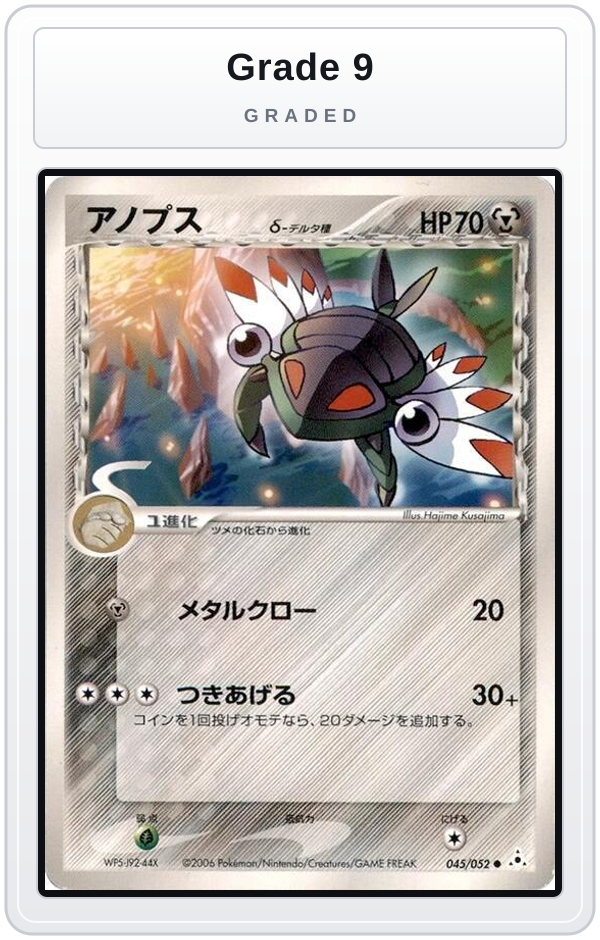 Graded - Anorith (Delta Species) — Grade 9 graded overlay