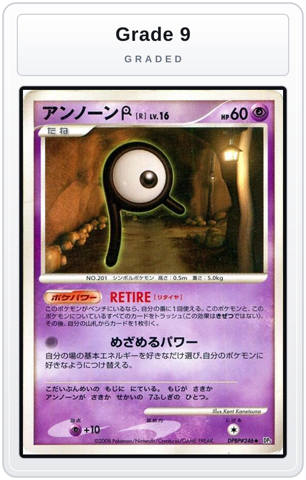 Graded - Unown R — Grade 9 graded overlay