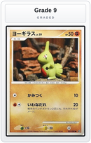 Graded - Larvitar — Grade 9 graded overlay