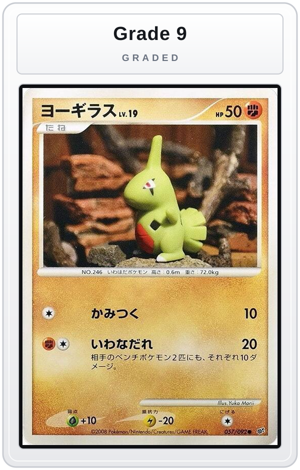 Graded - Larvitar — Grade 9 graded overlay