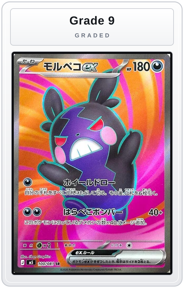 Graded - Morpeko ex - 100/081 — Grade 9 graded overlay