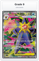 Graded - Mega Starmie ex - 095/080 — Grade 9 graded overlay