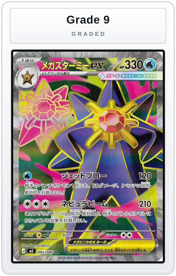 Graded - Mega Starmie ex - 095/080 — Grade 9 graded overlay