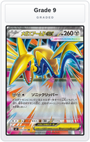 Graded - Mega Skarmory ex - 054/080 — Grade 9 graded overlay