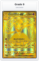 Graded - Mega Gardevoir ex - 092/063 — Grade 9 graded overlay