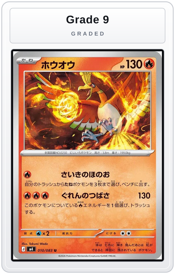 Graded - Ho-Oh — Grade 9 graded overlay