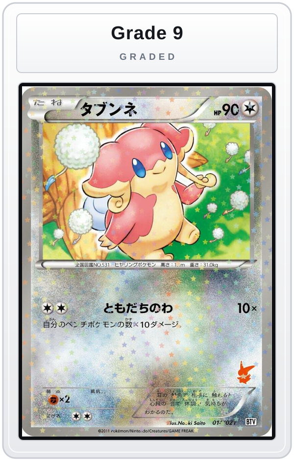 Graded - Audino — Grade 9 graded overlay