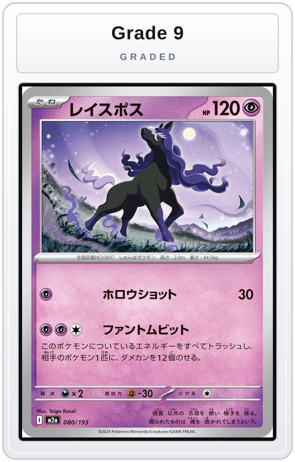 Graded - Spectrier — Grade 9 graded overlay