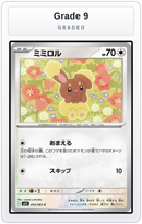 Graded - Buneary — Grade 9 graded overlay