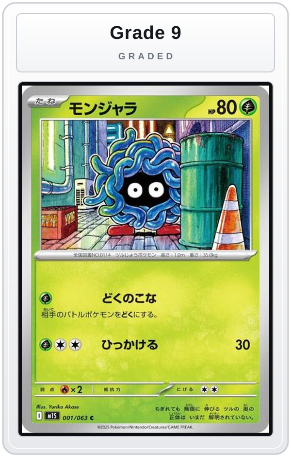 Graded - Tangela — Grade 9 graded overlay