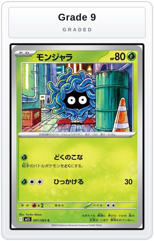 Graded - Tangela — Grade 9 graded overlay