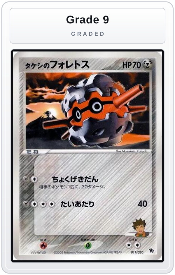 Graded - Brock's Forretress — Grade 9 graded overlay