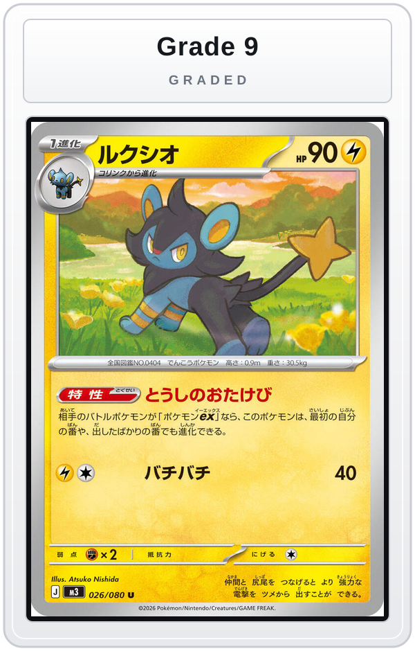 Graded - Luxio — Grade 9 graded overlay