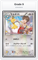 Graded - Altaria - 291/XY-P — Grade 9 graded overlay