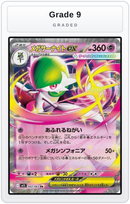 Graded - Mega Gardevoir ex - 042/063 — Grade 9 graded overlay