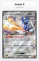 Graded - Archaludon ex — Grade 9 graded overlay