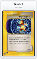 Graded - Weakness Guard — Grade 9 graded overlay