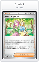 Graded - Anthea & Concordia - 173/193 — Grade 9 graded overlay