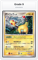 Graded - Ampharos — Grade 9 graded overlay