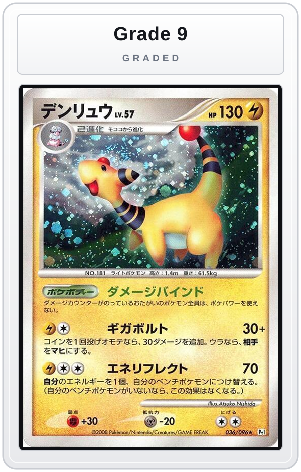 Graded - Ampharos — Grade 9 graded overlay
