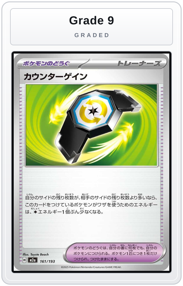 Graded - Counter Gain - 161/193 — Grade 9 graded overlay