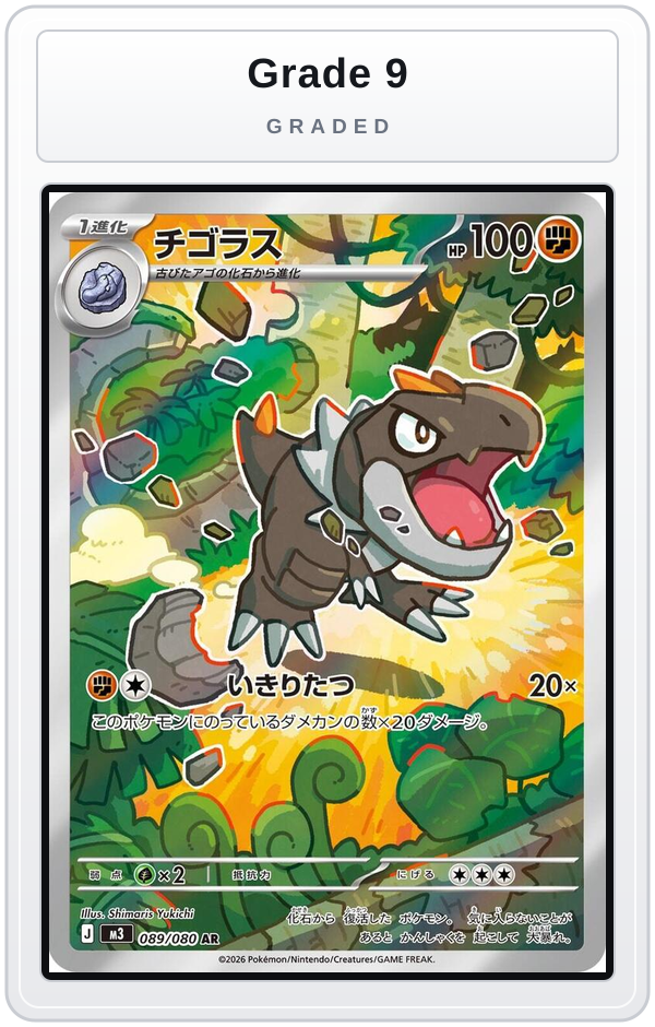Graded - Tyrunt - 089/080 — Grade 9 graded overlay