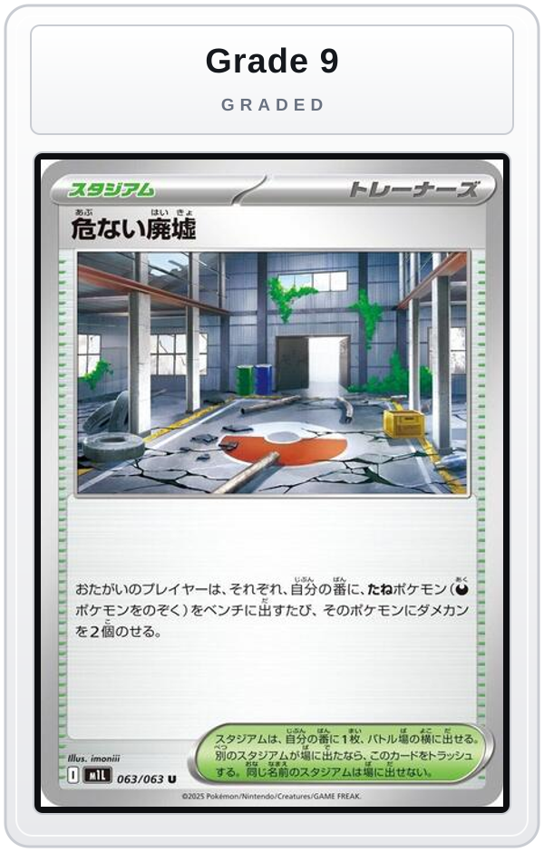 Graded - Dangerous Ruins — Grade 9 graded overlay