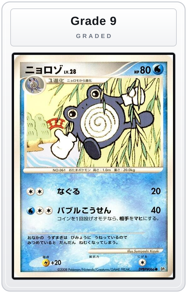 Graded - Poliwhirl — Grade 9 graded overlay
