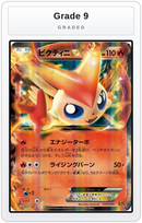 Graded - Victini EX — Grade 9 graded overlay