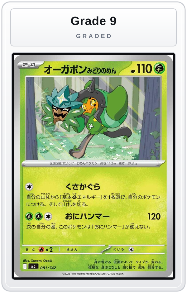 Graded - Teal Mask Ogerpon - 081/742 — Grade 9 graded overlay