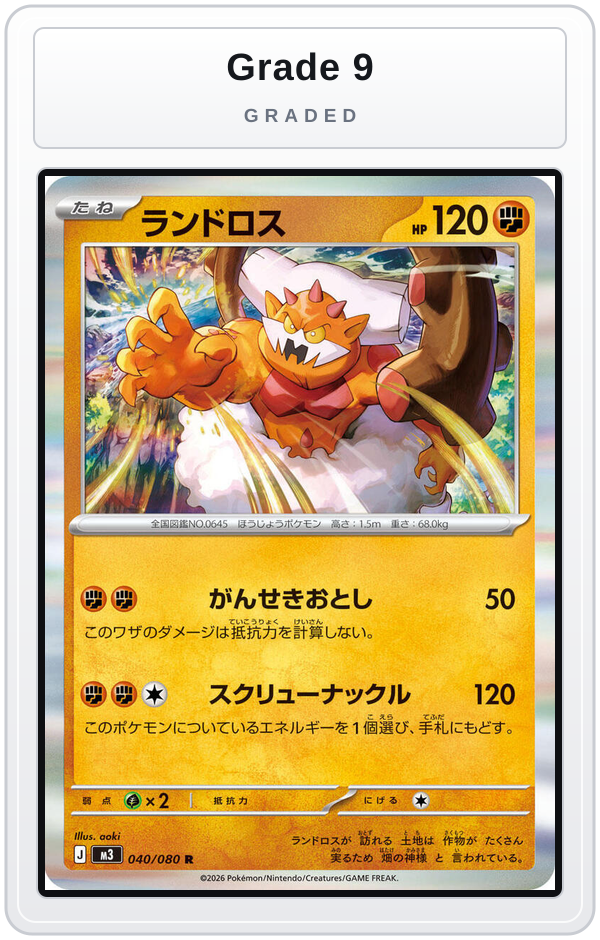 Graded - Landorus — Grade 9 graded overlay