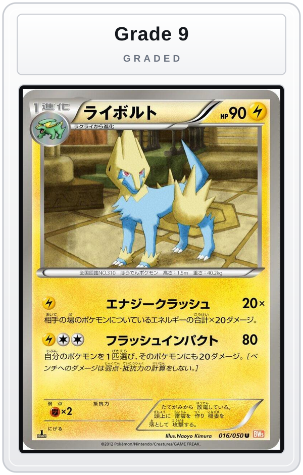 Graded - Manectric — Grade 9 graded overlay
