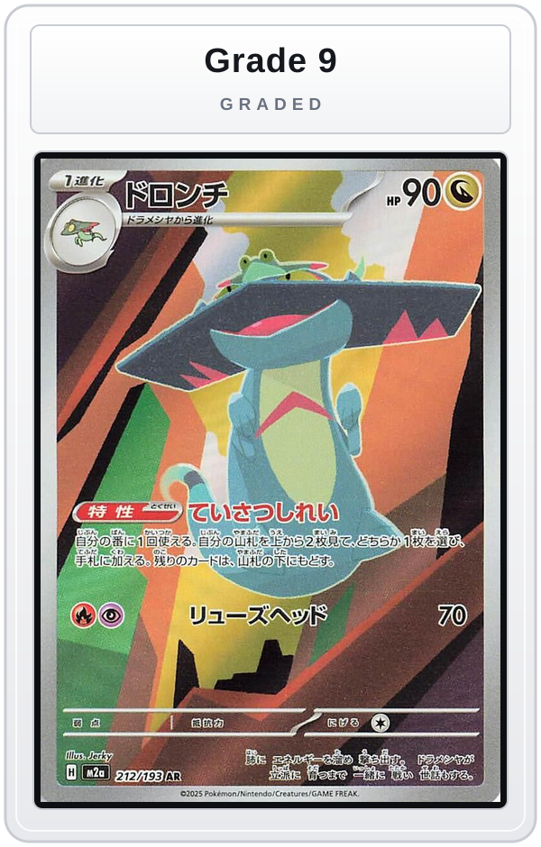 Graded - Drakloak - 212/193 — Grade 9 graded overlay