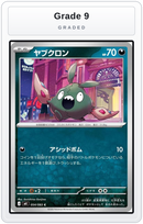 Graded - Trubbish — Grade 9 graded overlay
