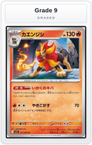 Graded - Pyroar — Grade 9 graded overlay