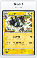 Graded - Luxray — Grade 9 graded overlay