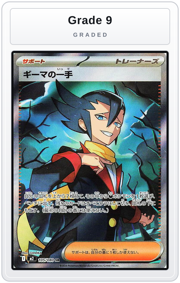 Graded - Grimsley's One Move - 105/080 — Grade 9 graded overlay