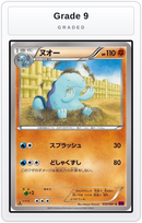 Graded - Quagsire — Grade 9 graded overlay