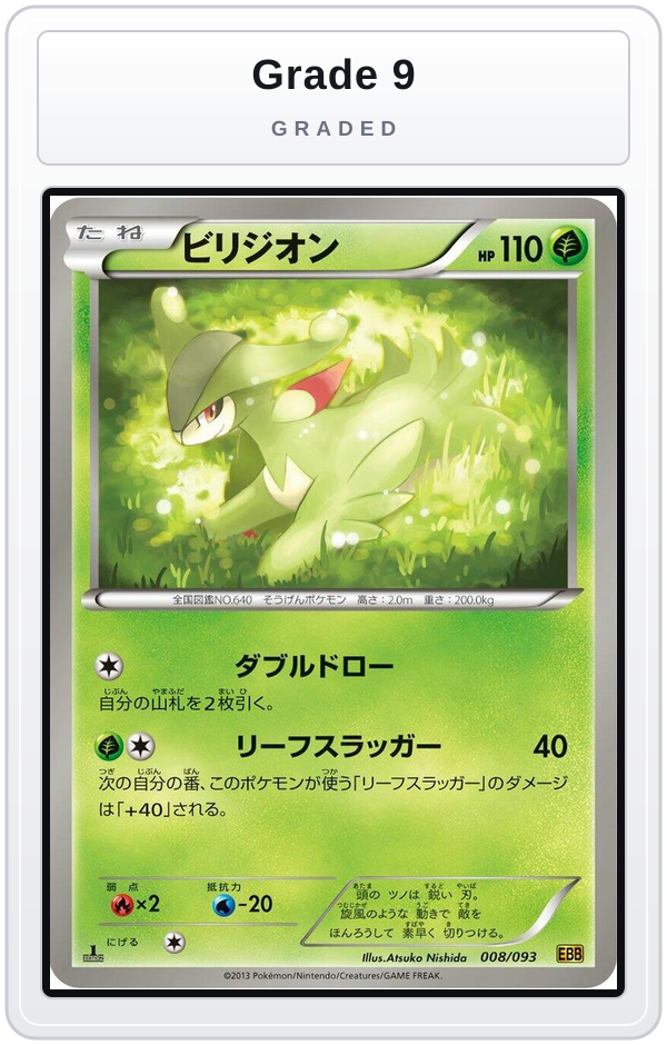 Graded - Virizion — Grade 9 graded overlay