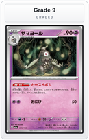 Graded - Dusclops — Grade 9 graded overlay