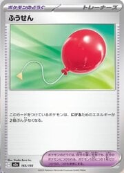 Air Balloon (165/193) [MEGA Dream ex]