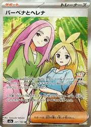 Anthea & Concordia (221/193) [MEGA Dream ex]