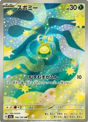 Budew (196/193) [MEGA Dream ex]