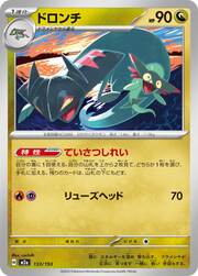 Drakloak (133/193) [MEGA Dream ex]