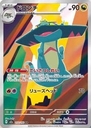 Drakloak (212/193) [MEGA Dream ex]