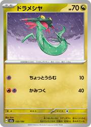 Dreepy (132/193) [MEGA Dream ex]