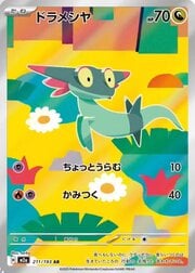 Dreepy (211/193) [MEGA Dream ex]